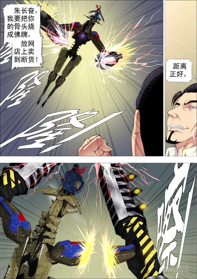 神尸战体0