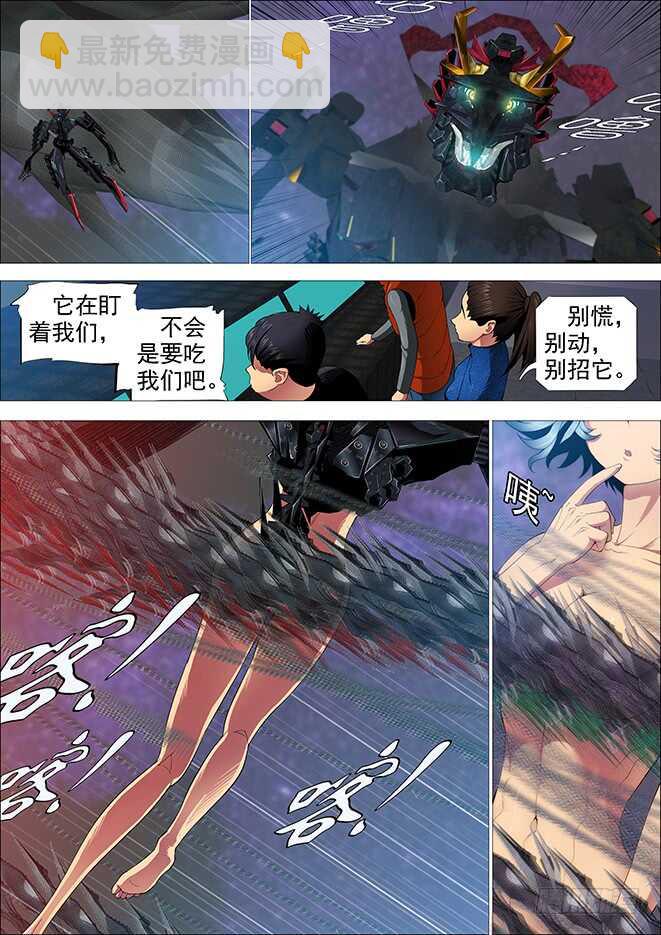 怪兽小姐11