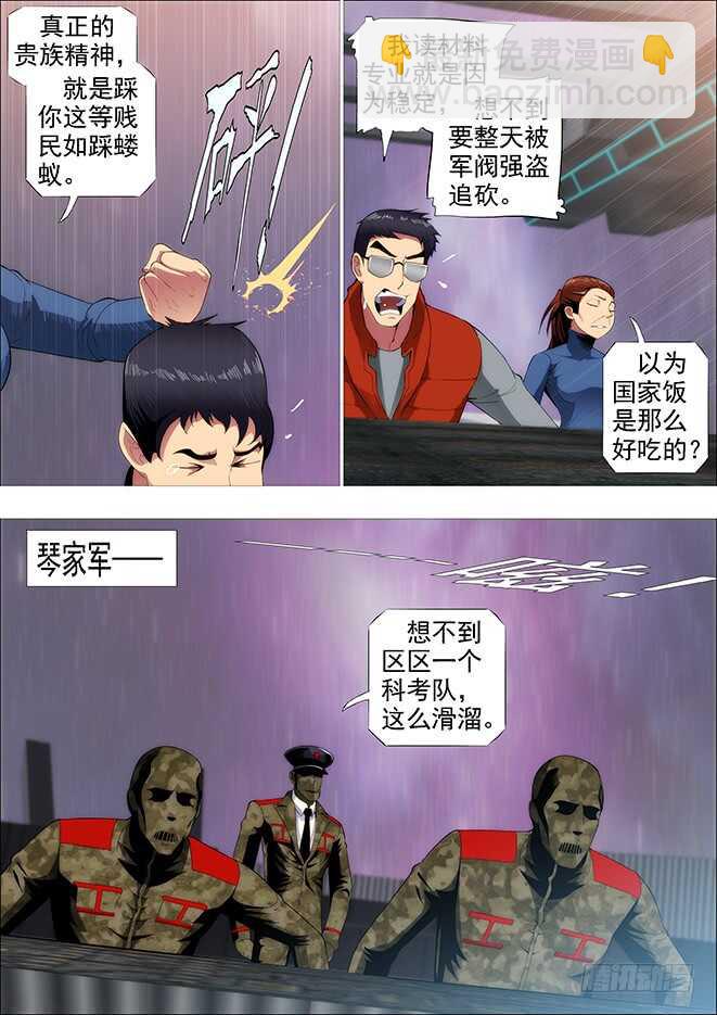 怪兽小姐2