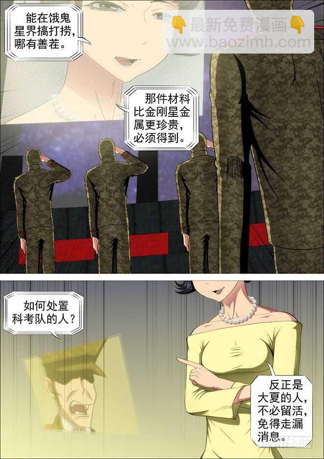 怪兽小姐3