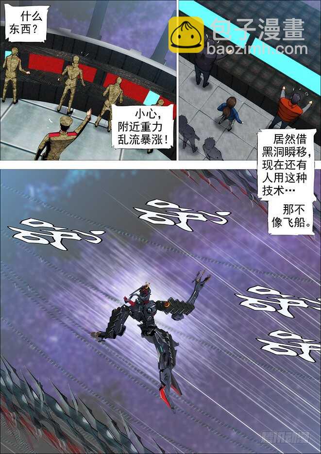 怪兽小姐6