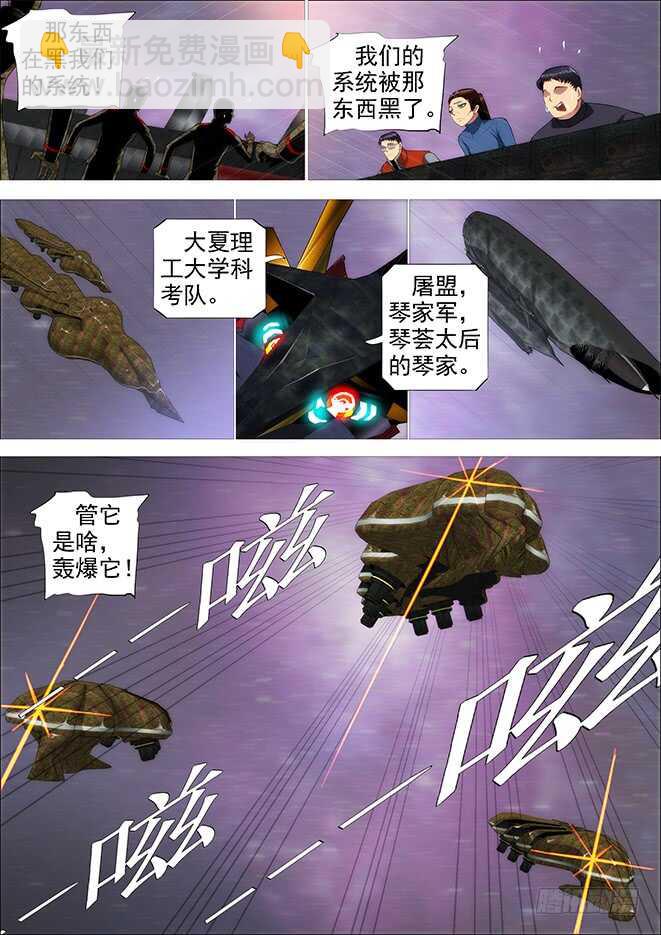 怪兽小姐7