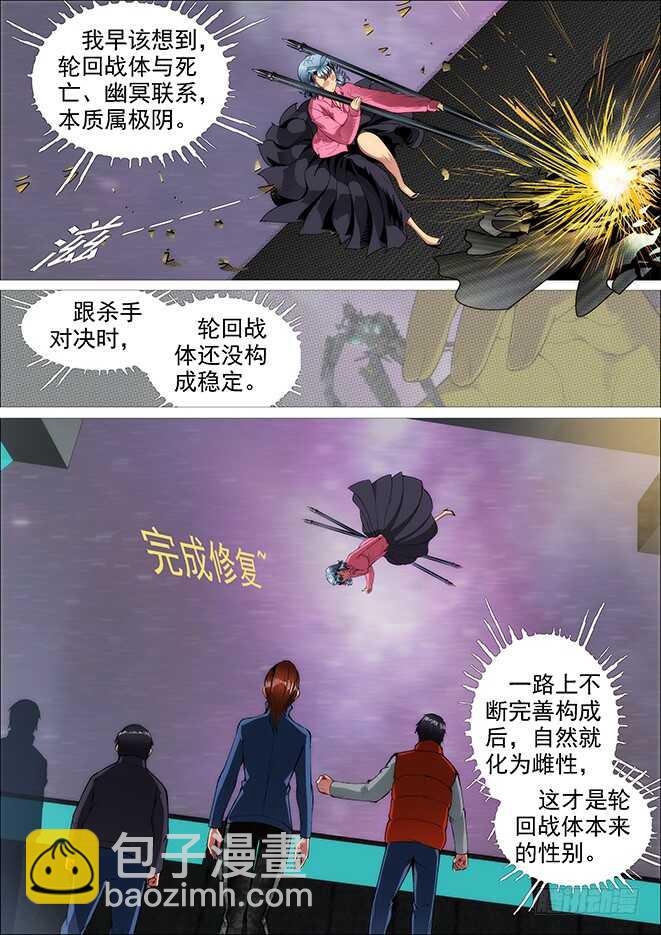 武器大师4