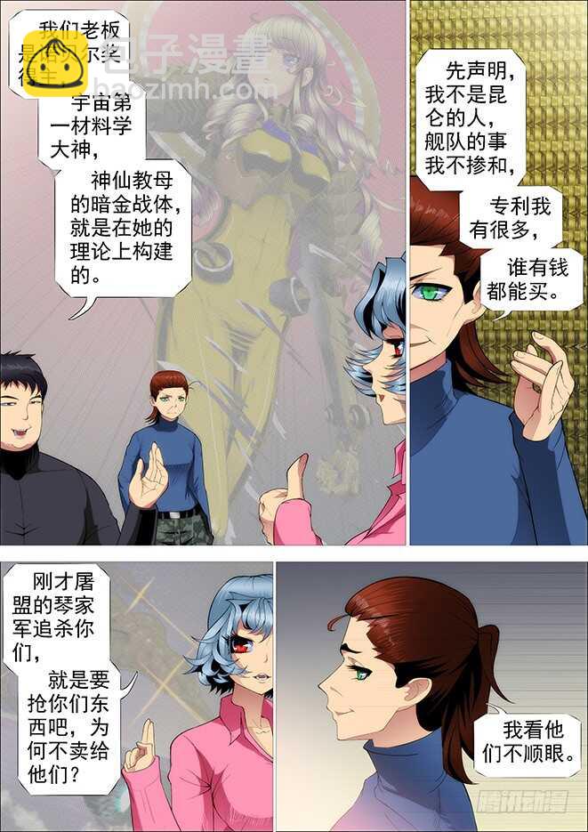 武器大师9