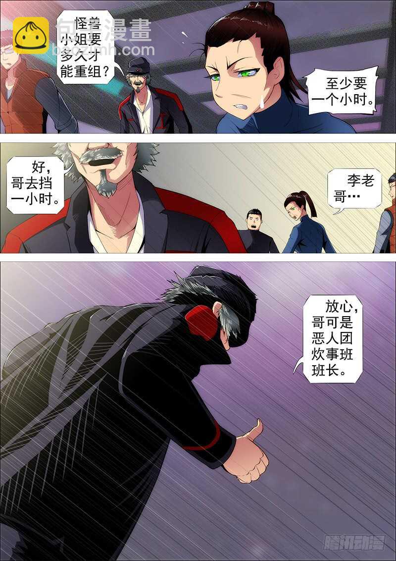 舍身成舍利14