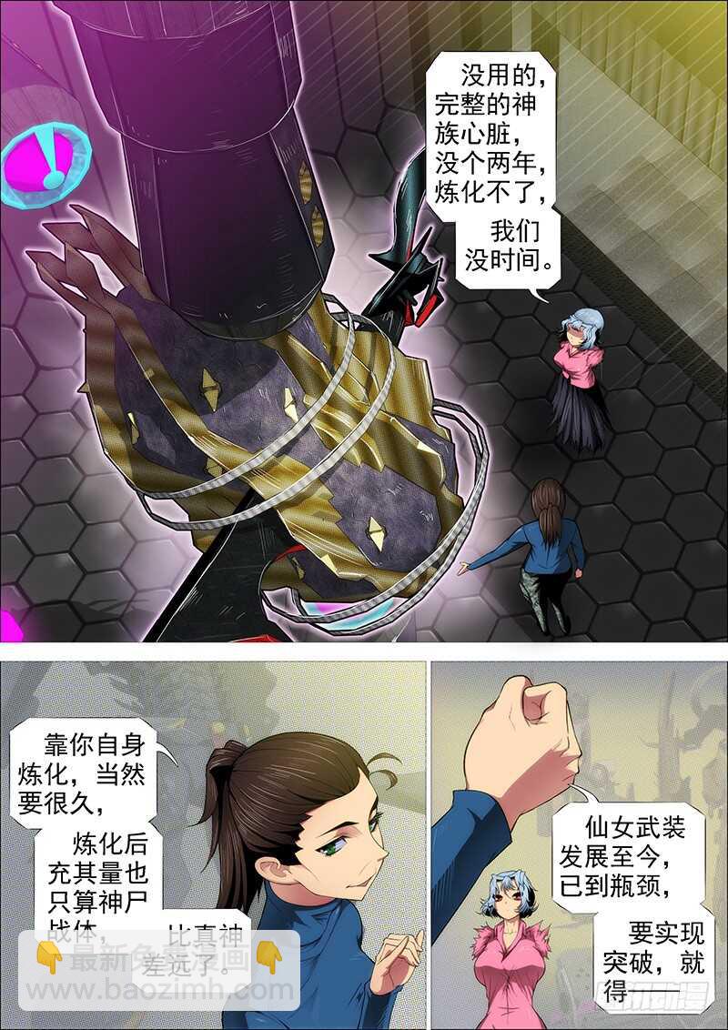 舍身成舍利8