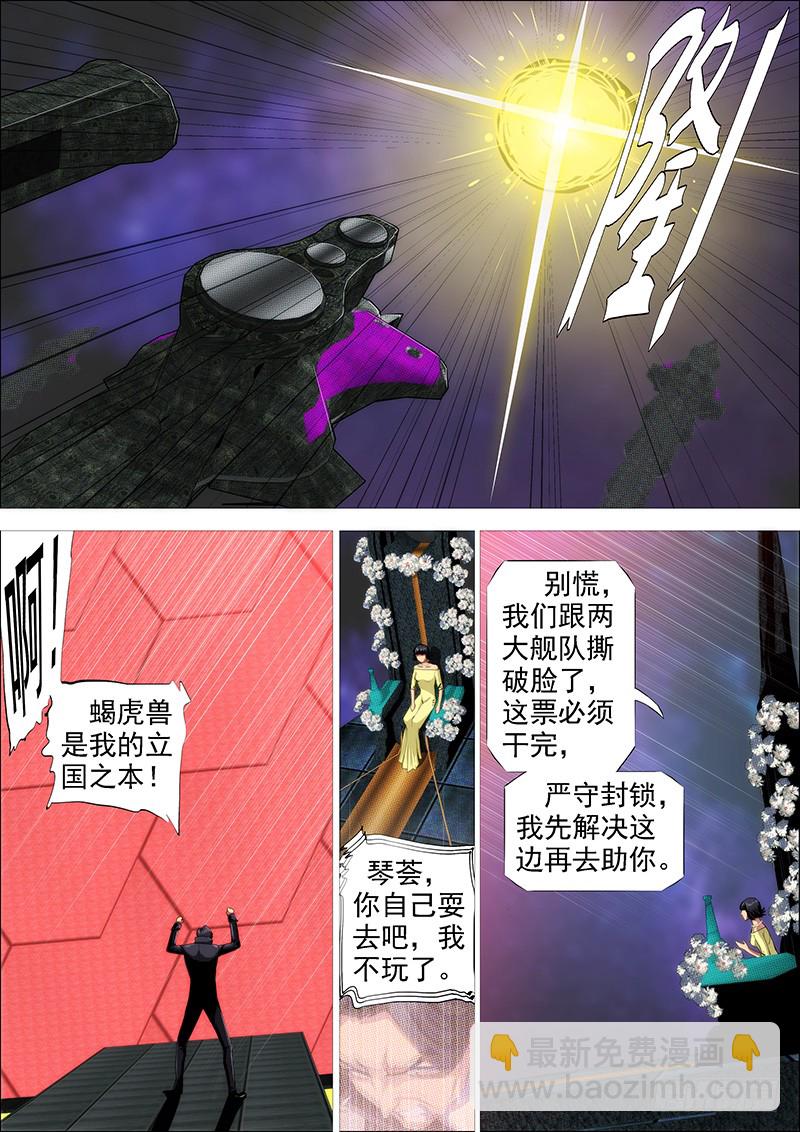 狂战金身10