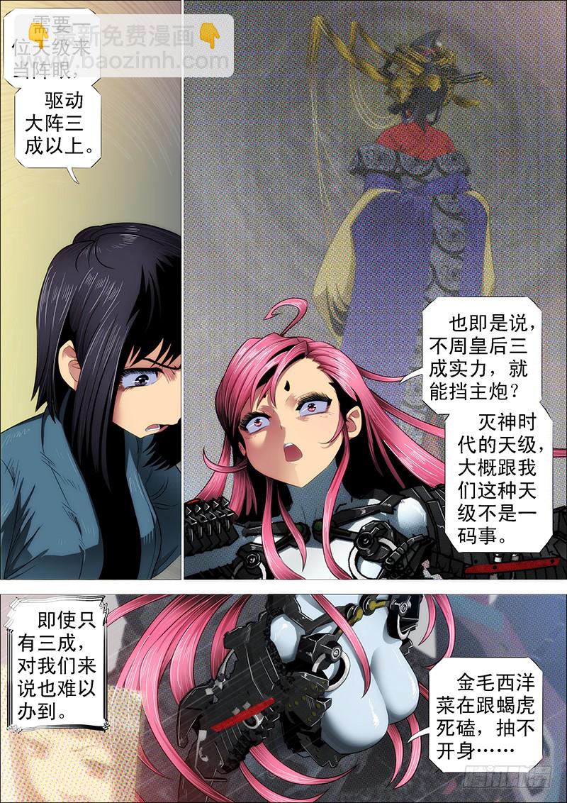 狂战金身13