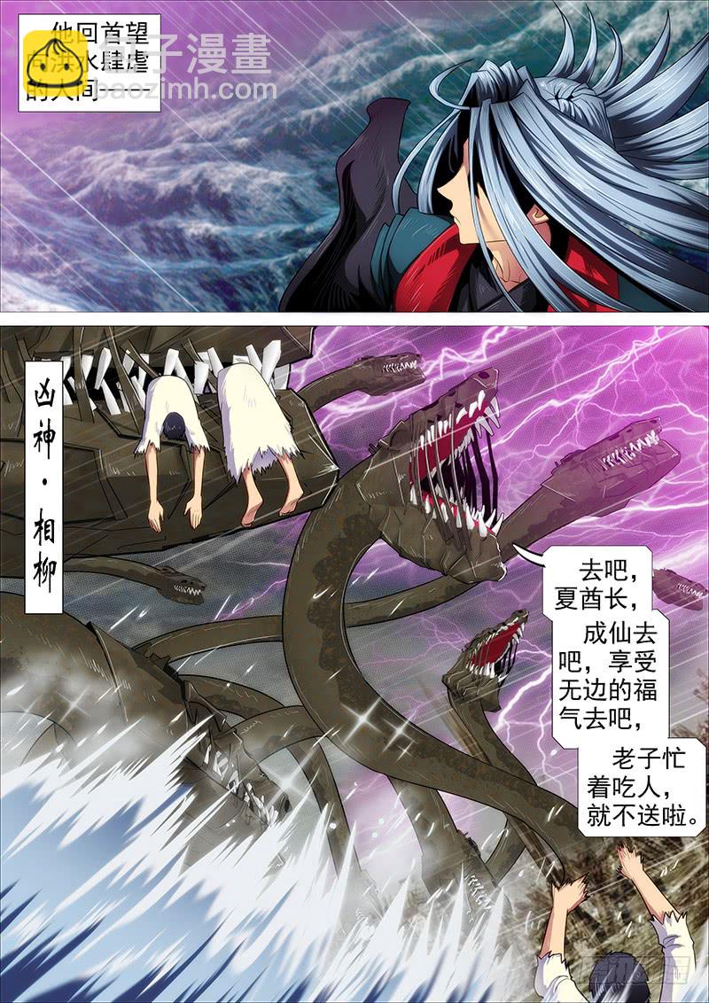 狂战金身3