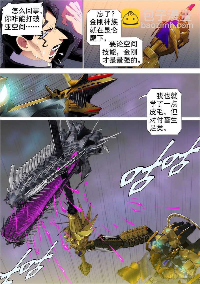 狂战金身7