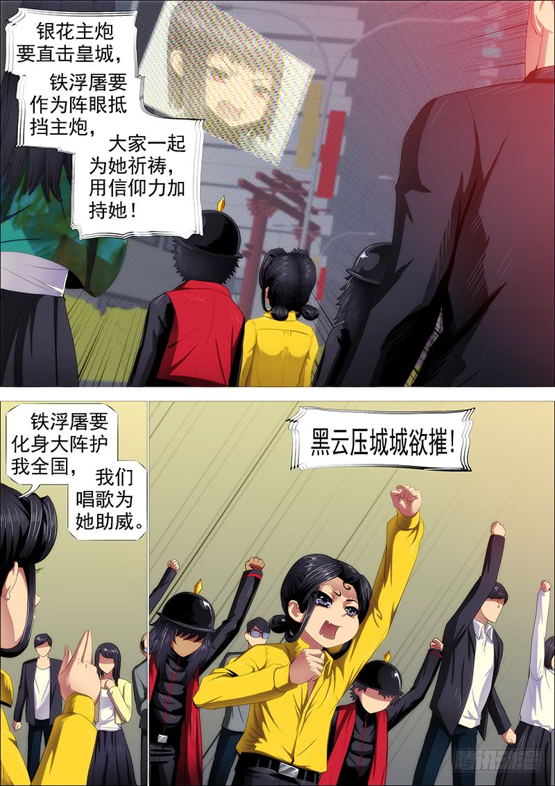 天火洗浮屠0