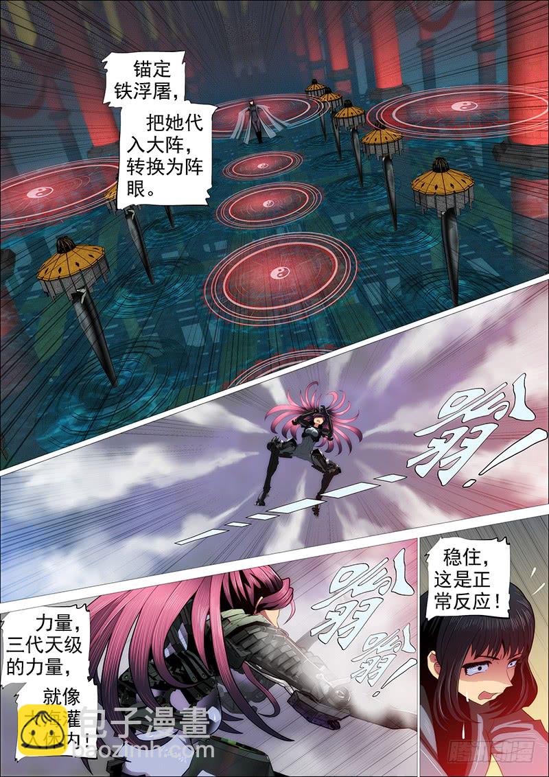 天火洗浮屠2