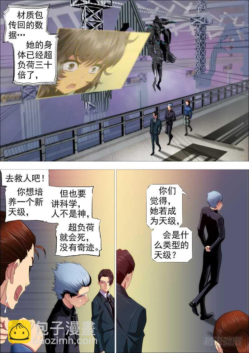 熊姐潜力多深？11