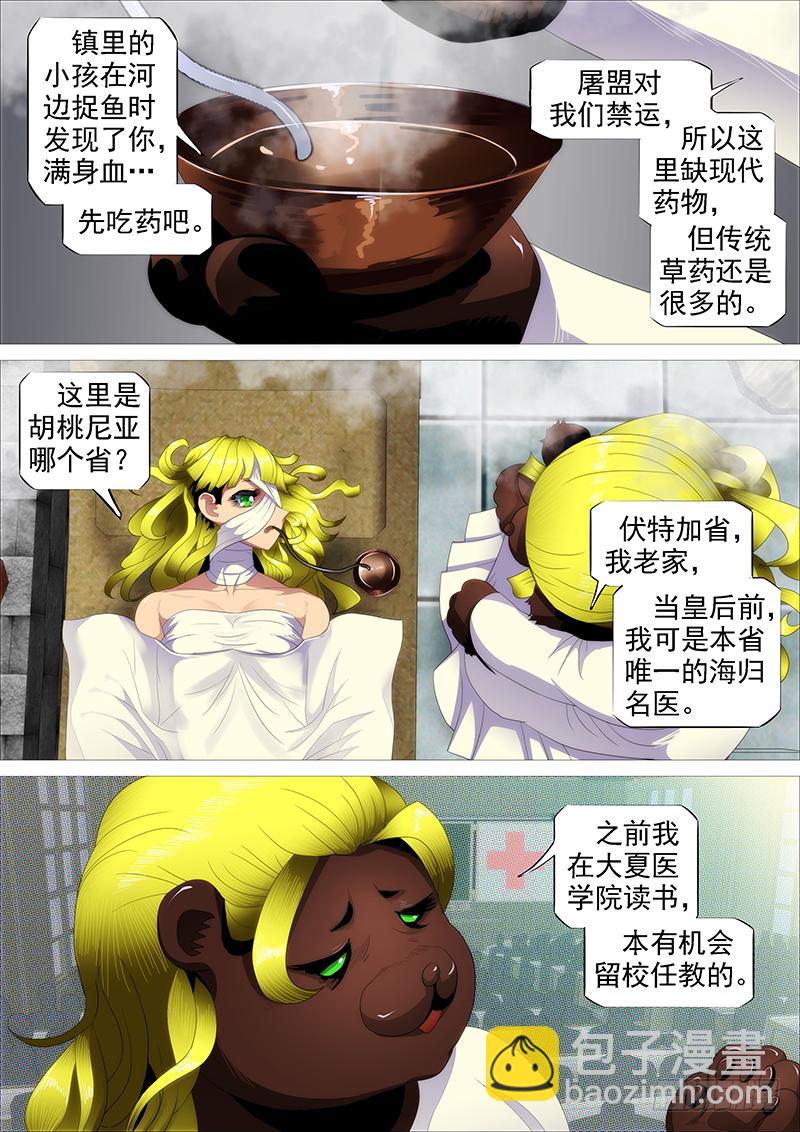 胡马度阴山8