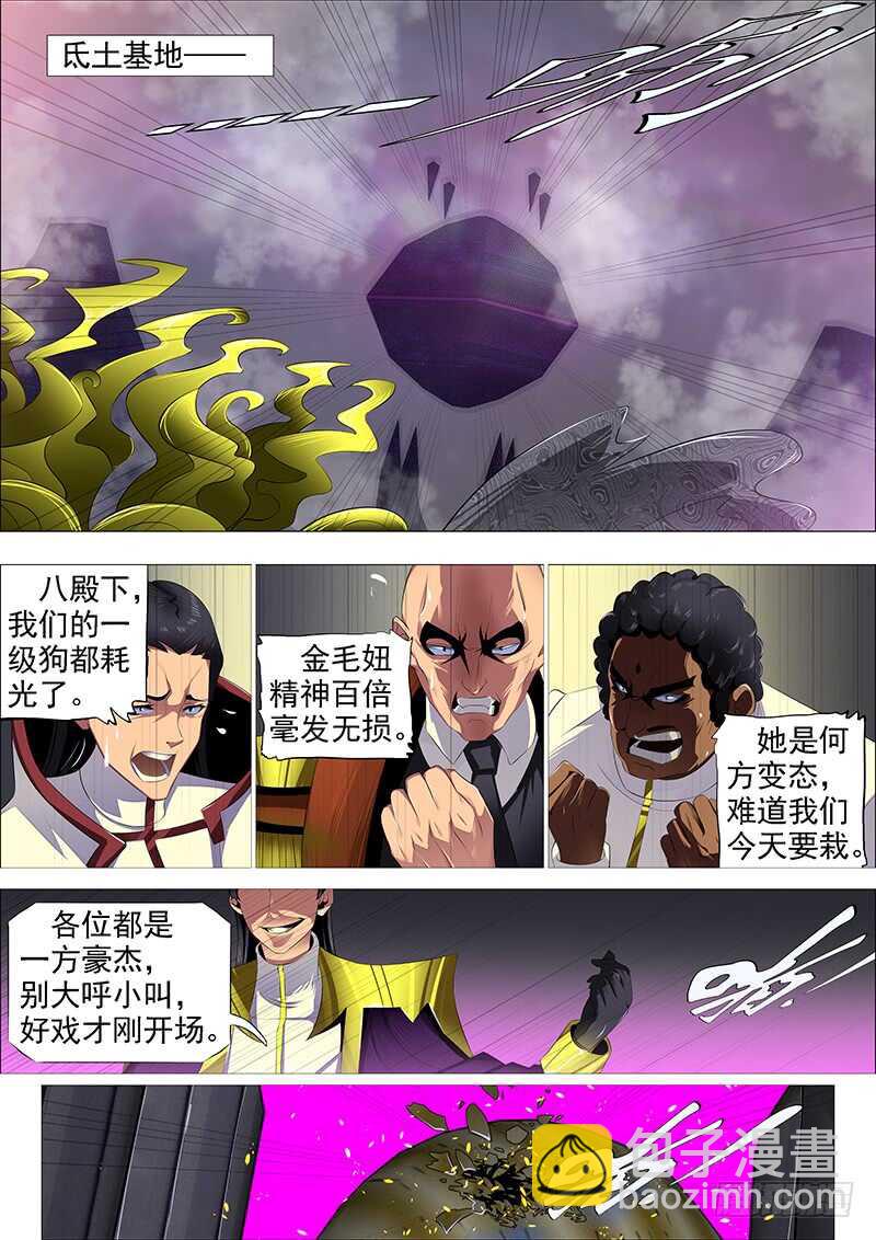 以肉抗铁13