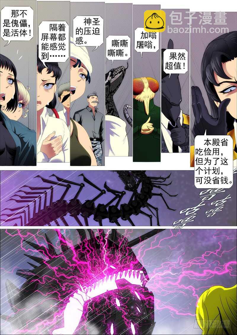 神怪融合体5