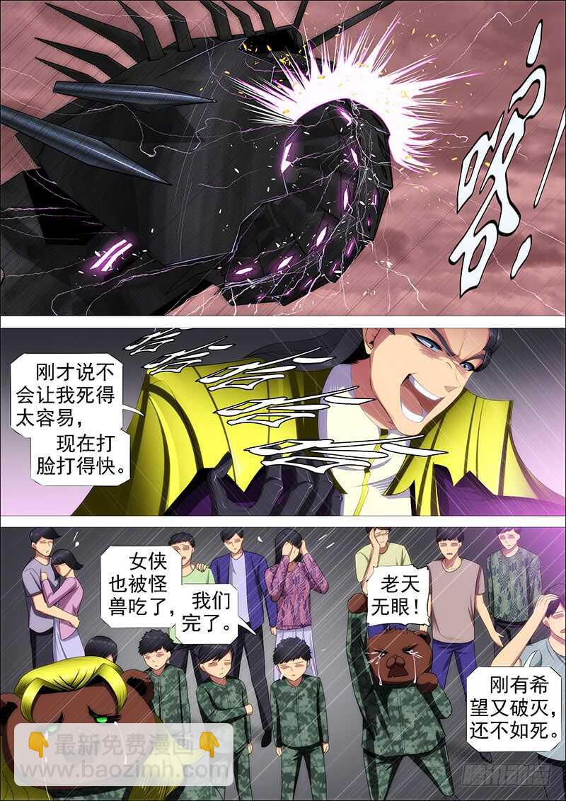 联合比武1