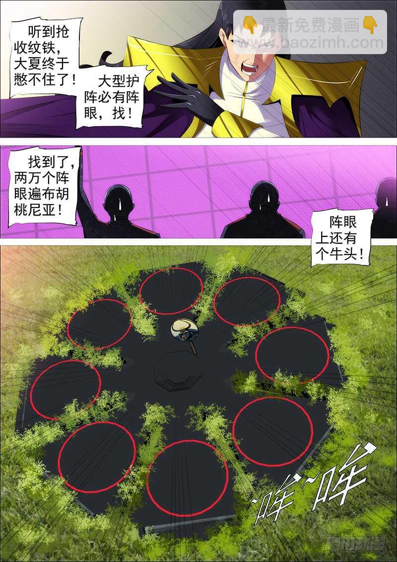 联合比武14