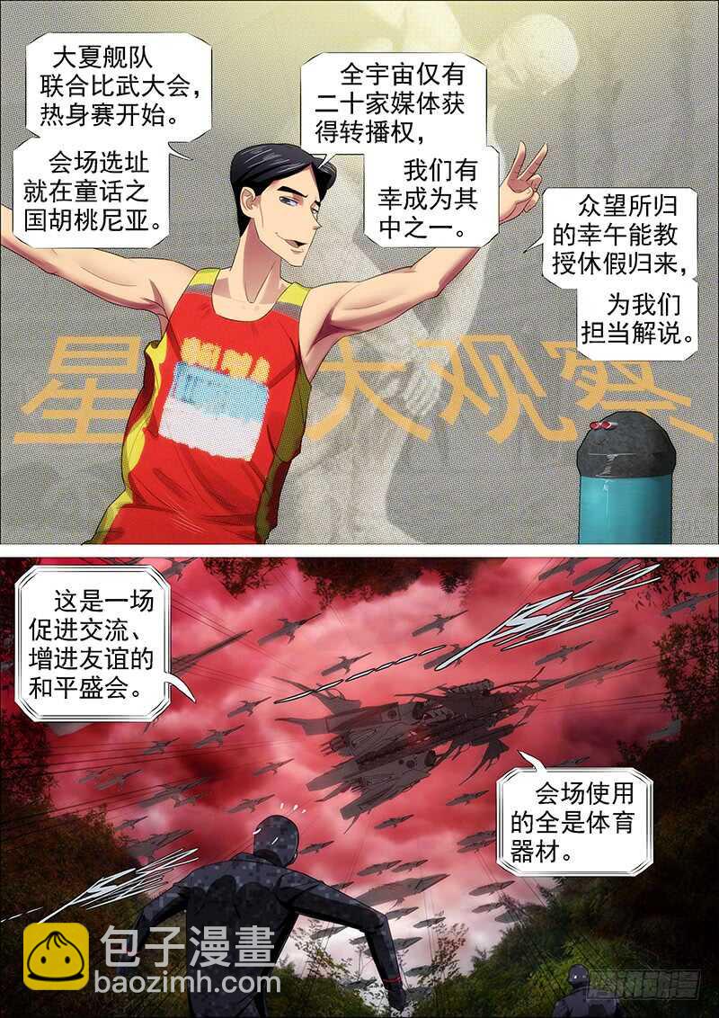 联合比武15