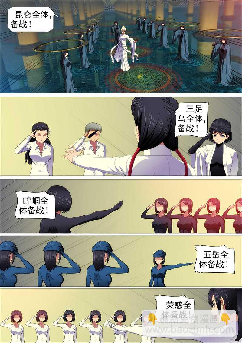 联合比武2