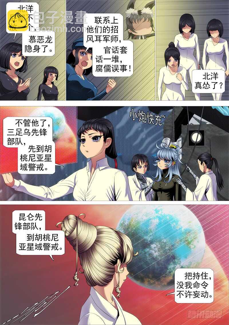 联合比武3