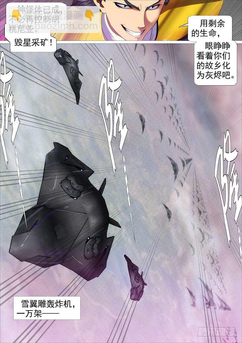 联合比武4