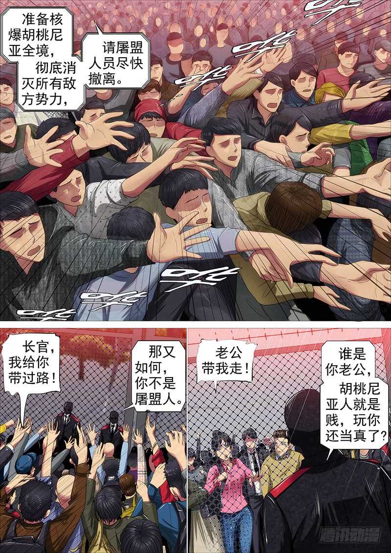 联合比武5