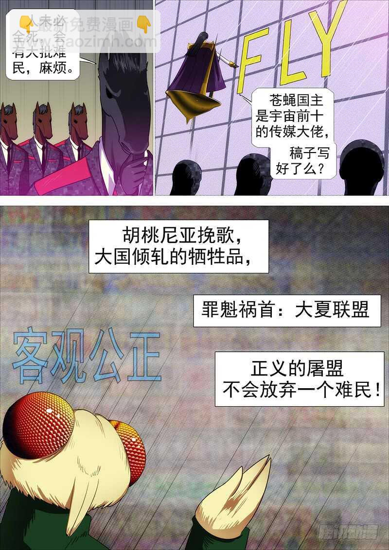 联合比武6