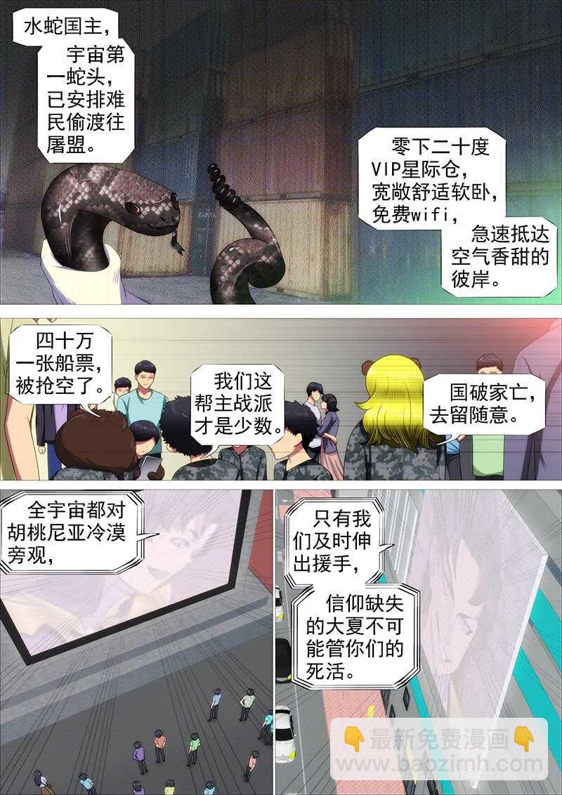 联合比武7
