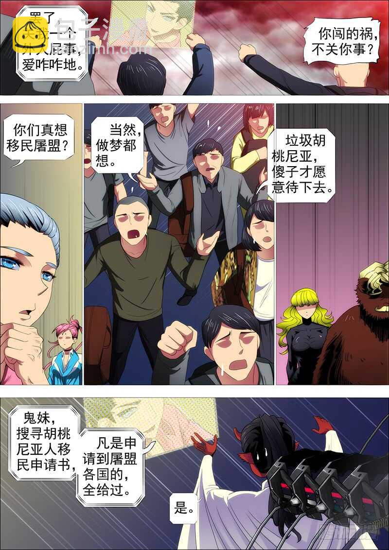 高等人2