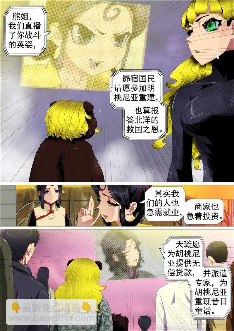 高等人8