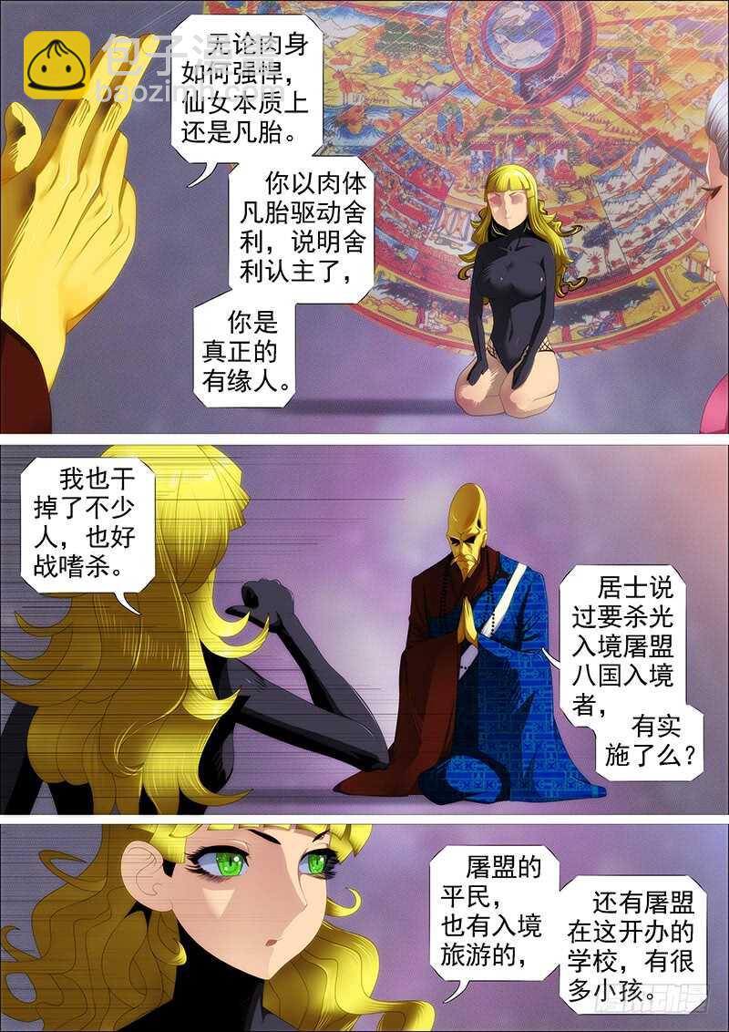 恶人怕鬼吗？1