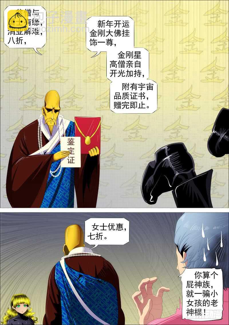 恶人怕鬼吗？10