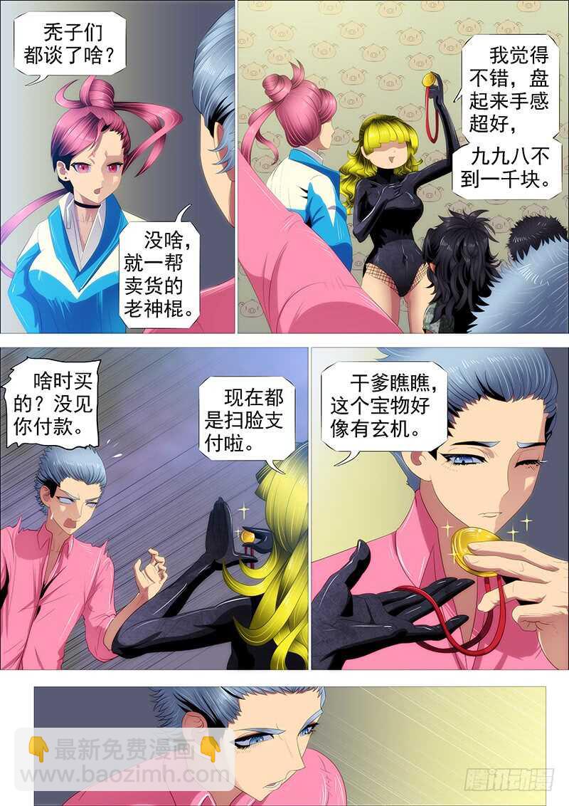 恶人怕鬼吗？12
