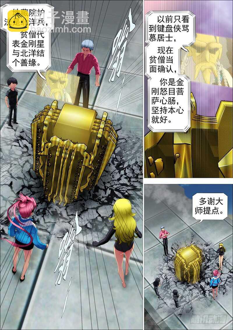 恶人怕鬼吗？14