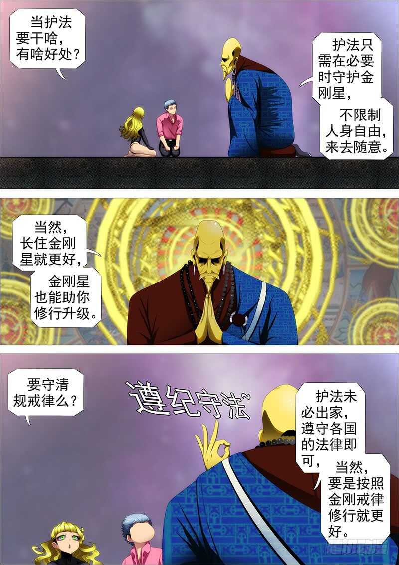 恶人怕鬼吗？3