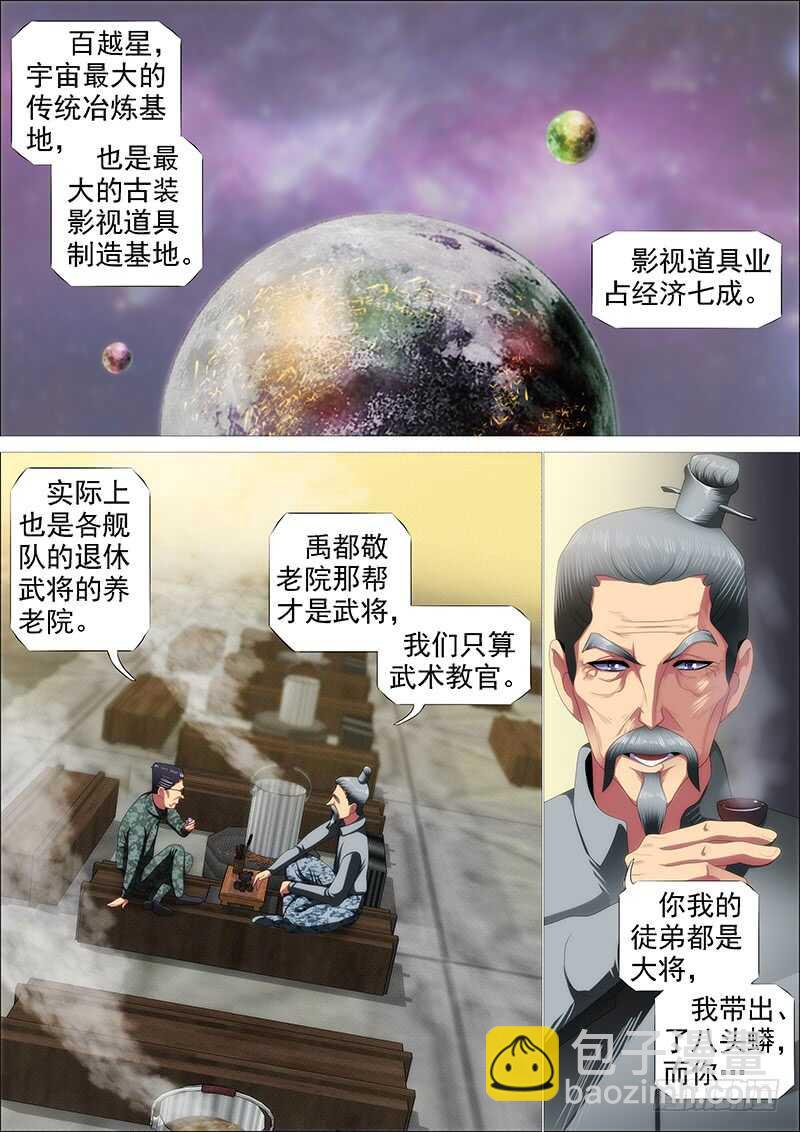恶人怕鬼吗？5