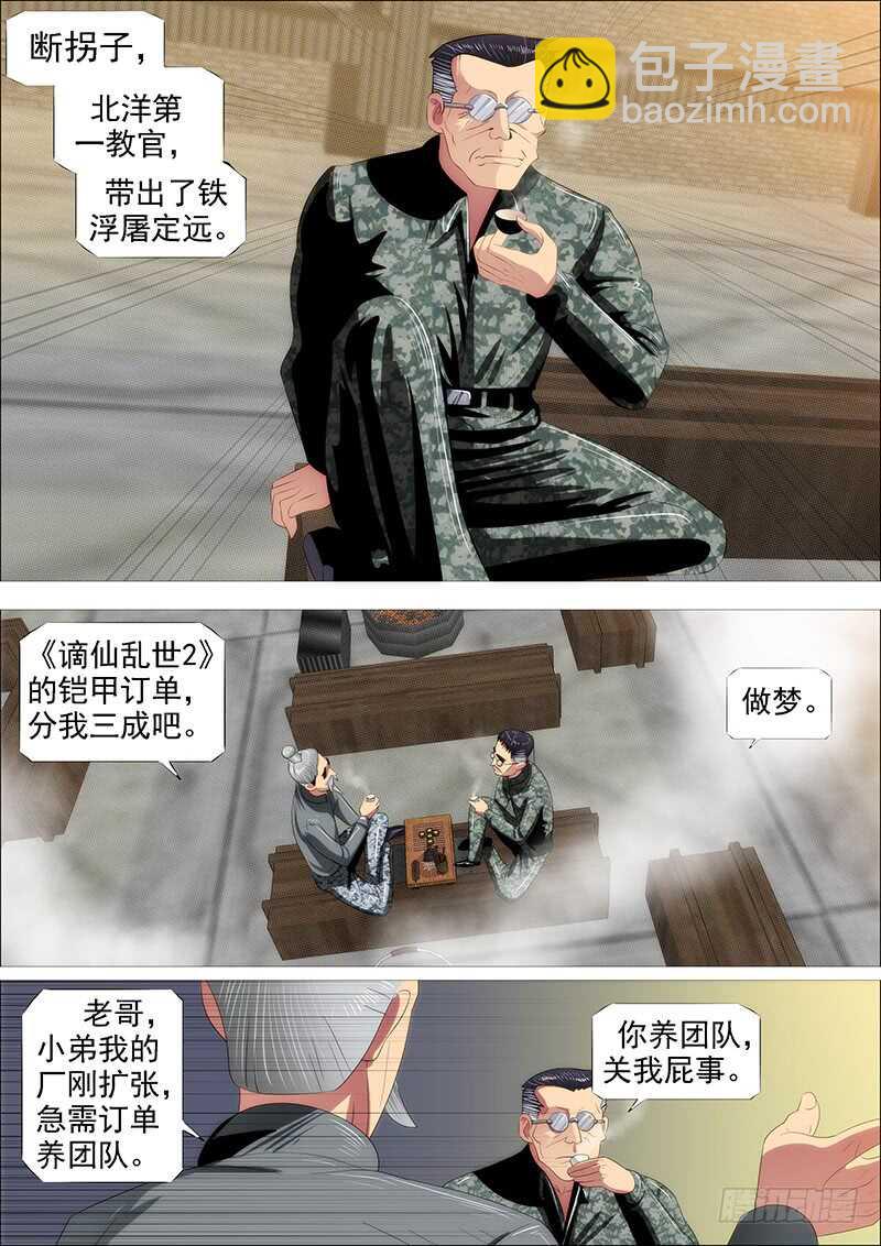 恶人怕鬼吗？6