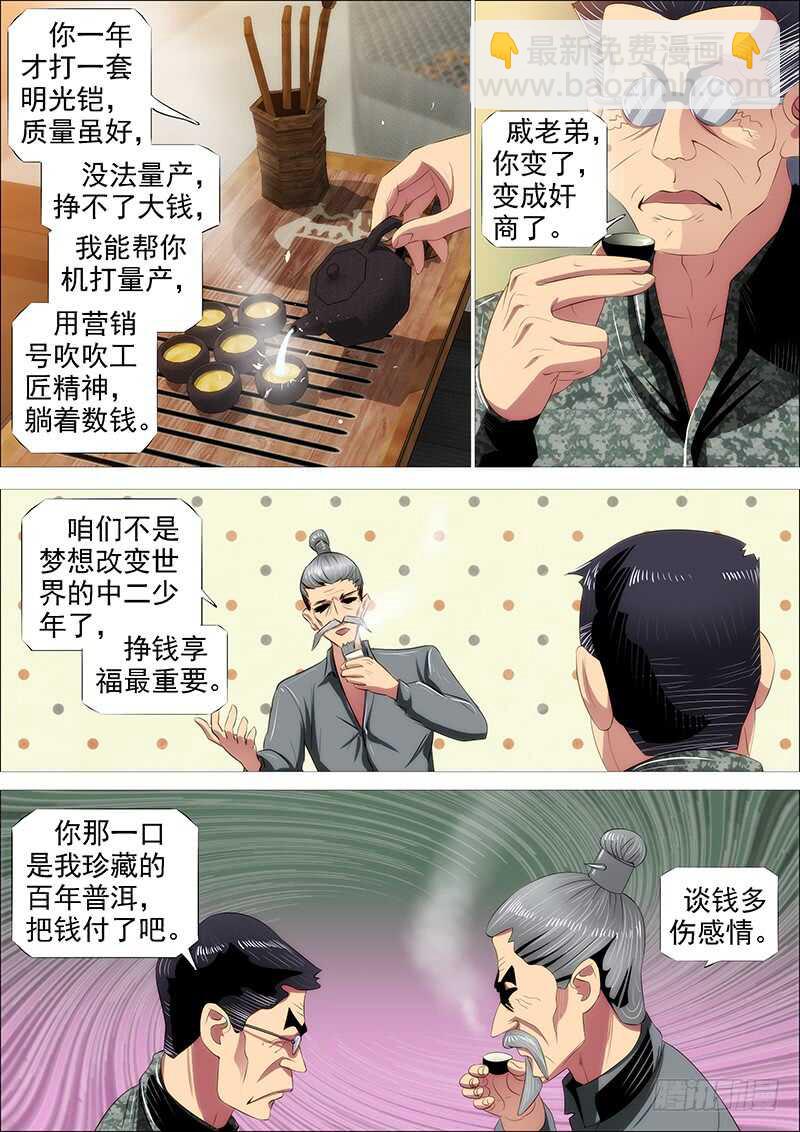 恶人怕鬼吗？7