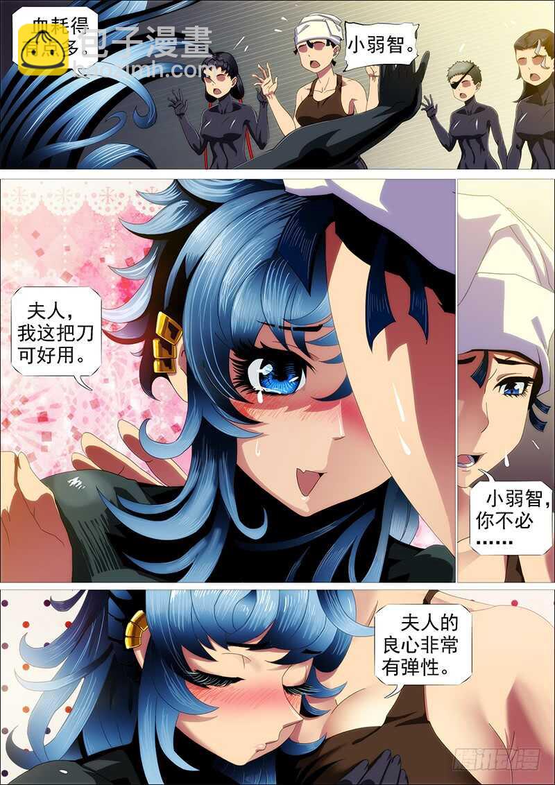 小炮牌菜刀11