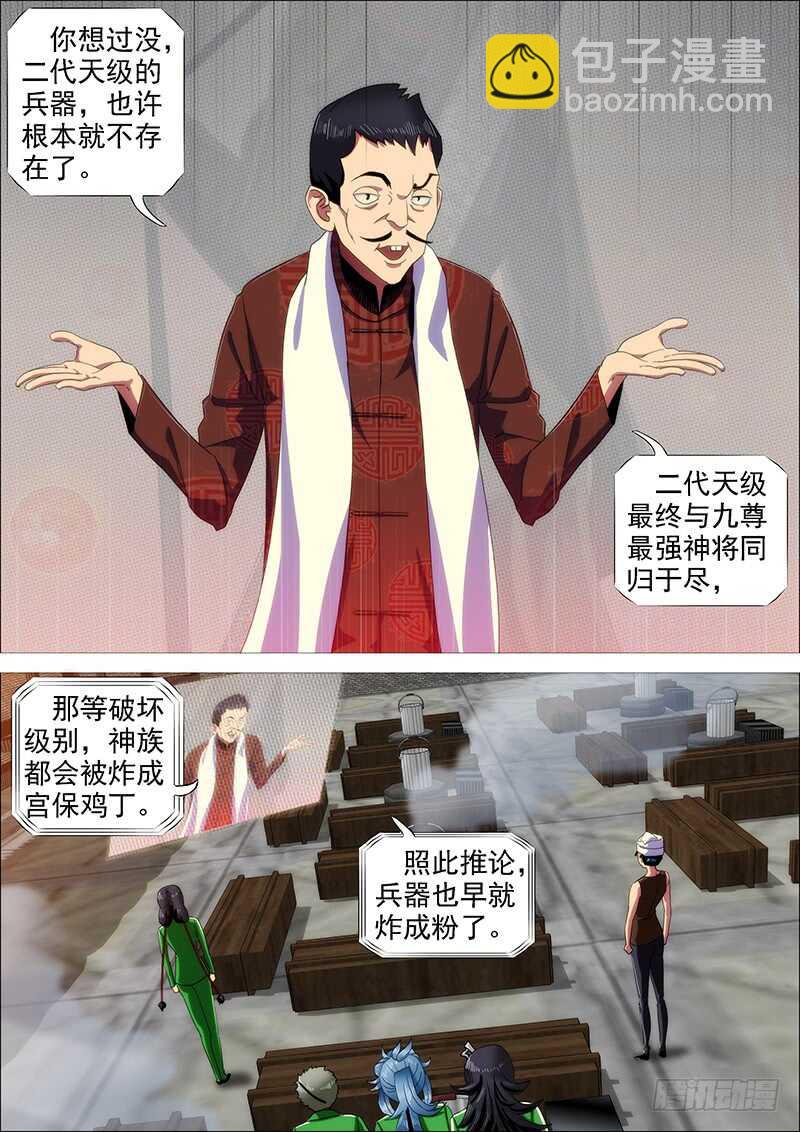 升级智商1