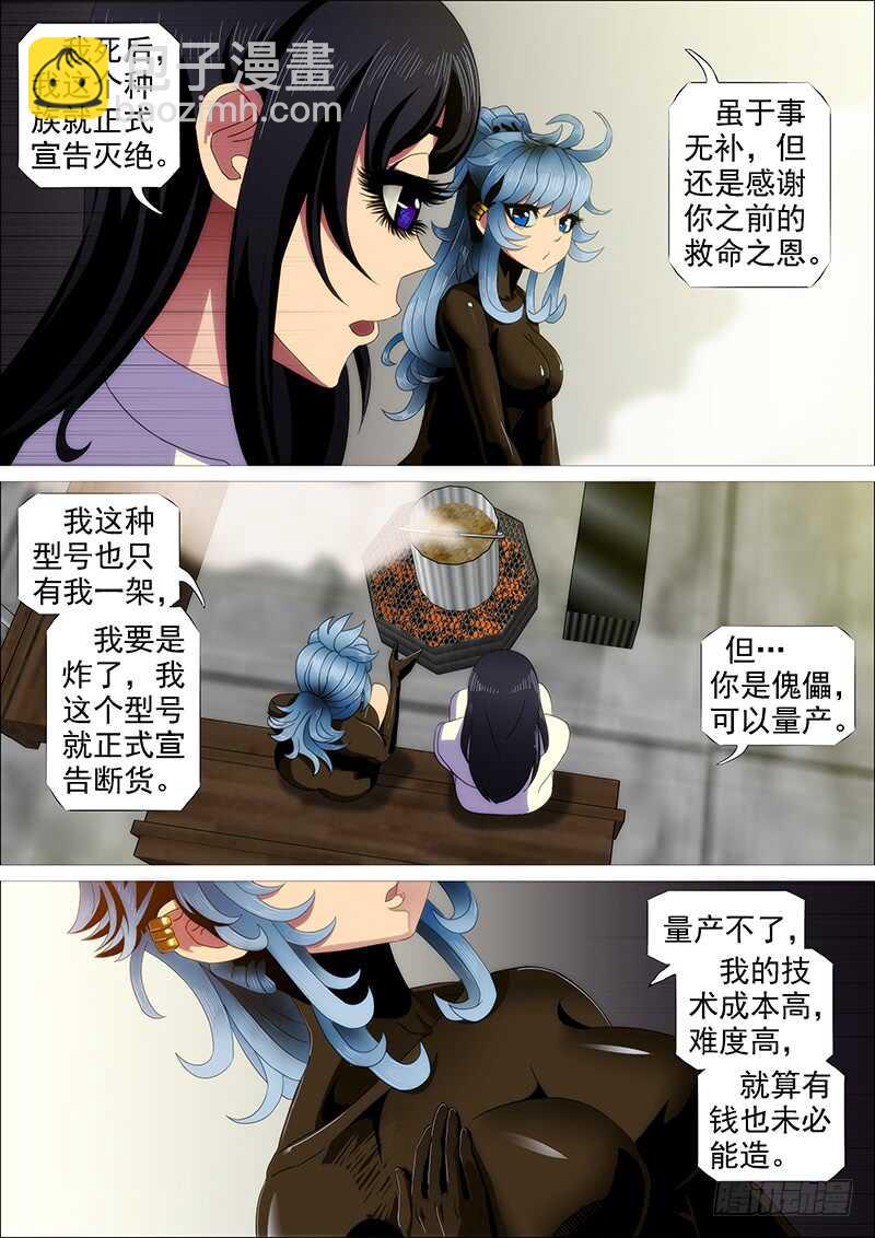 升级智商11