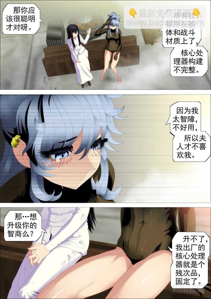 升级智商12