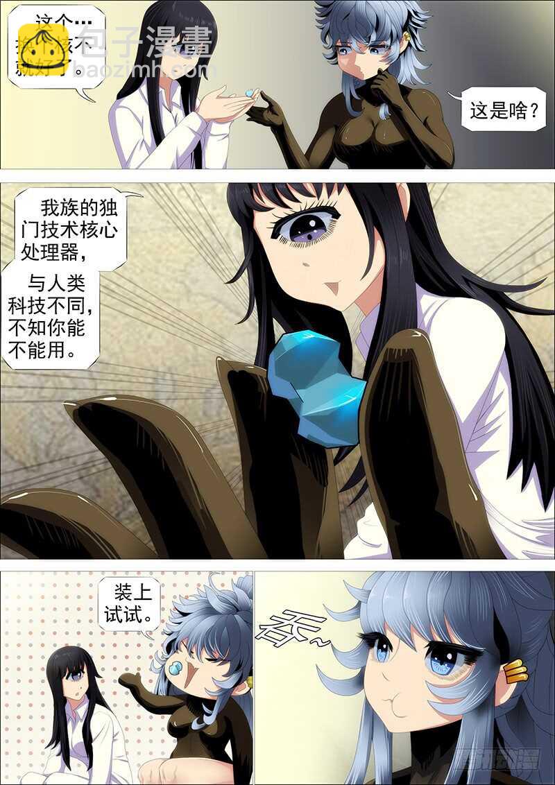 升级智商13