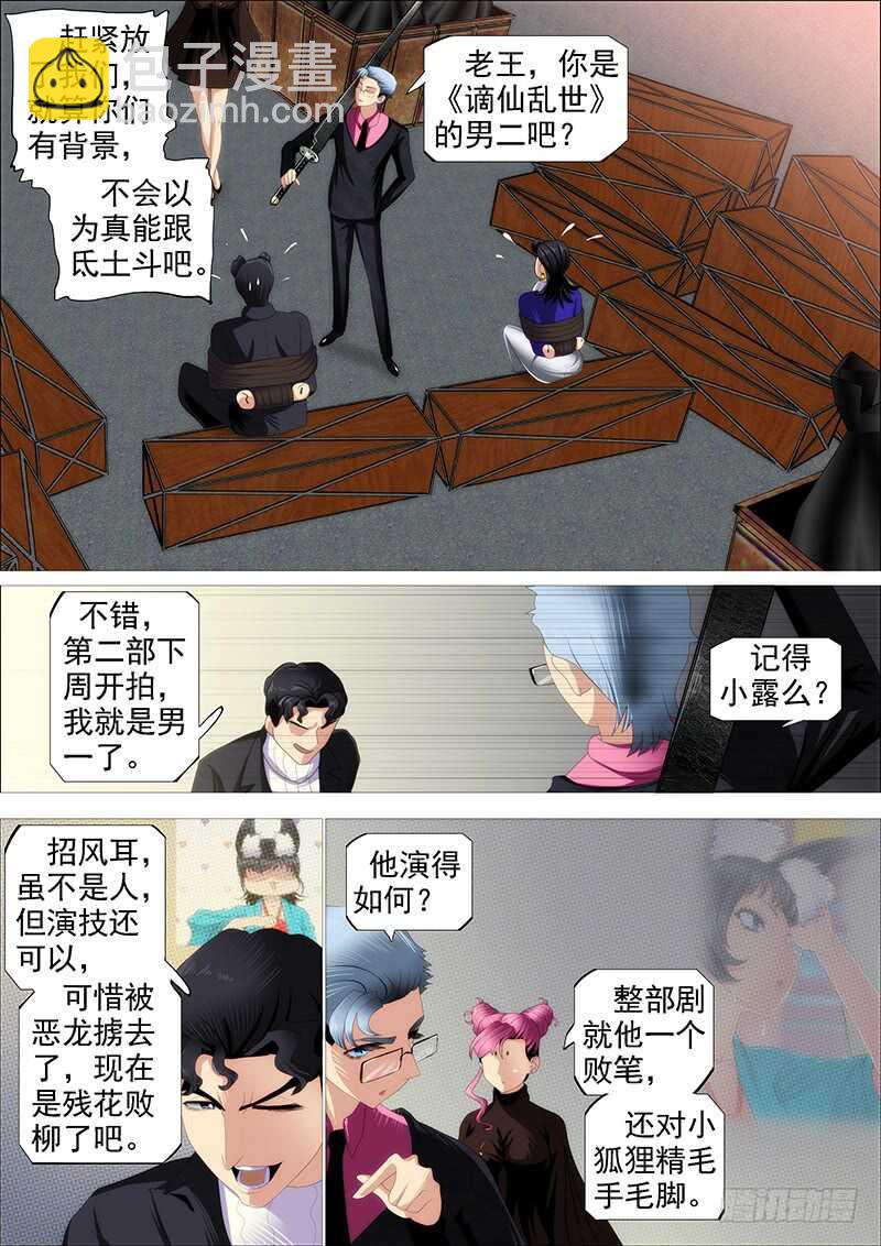 升级智商14