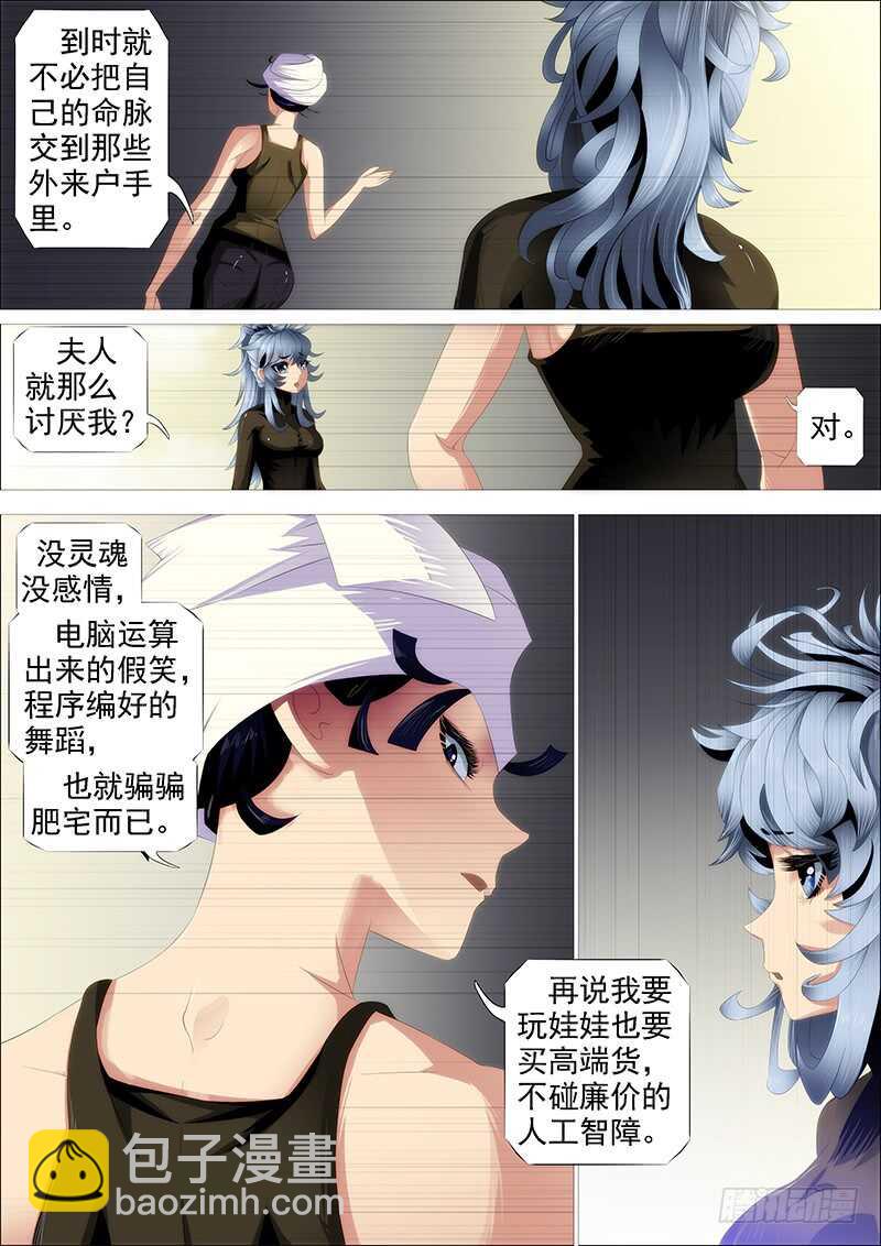 升级智商3