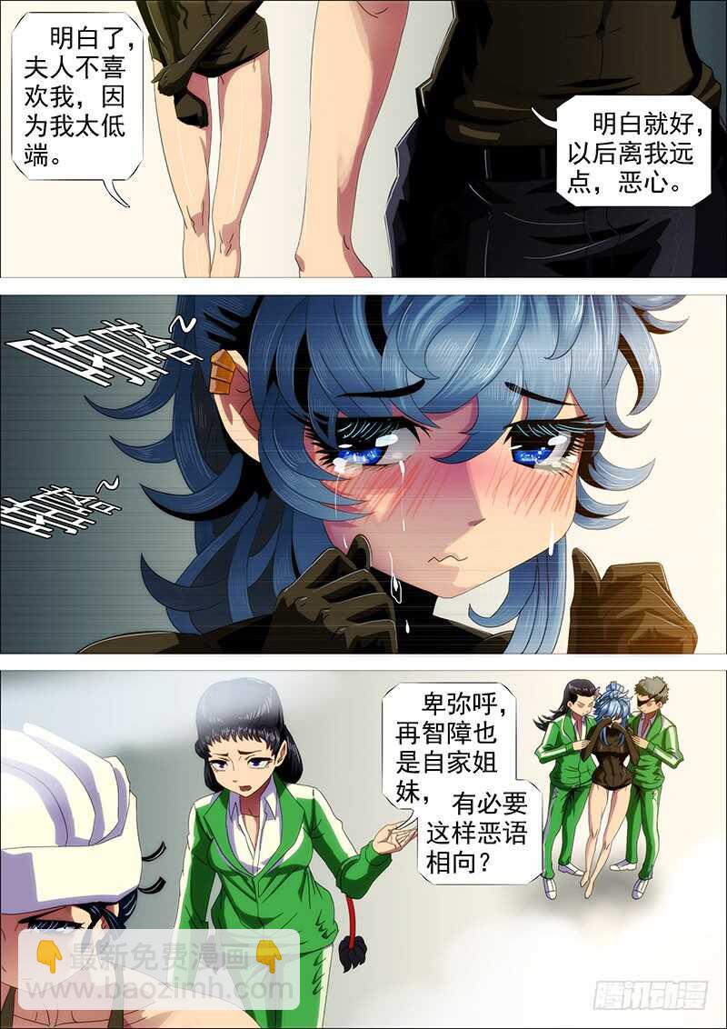 升级智商4