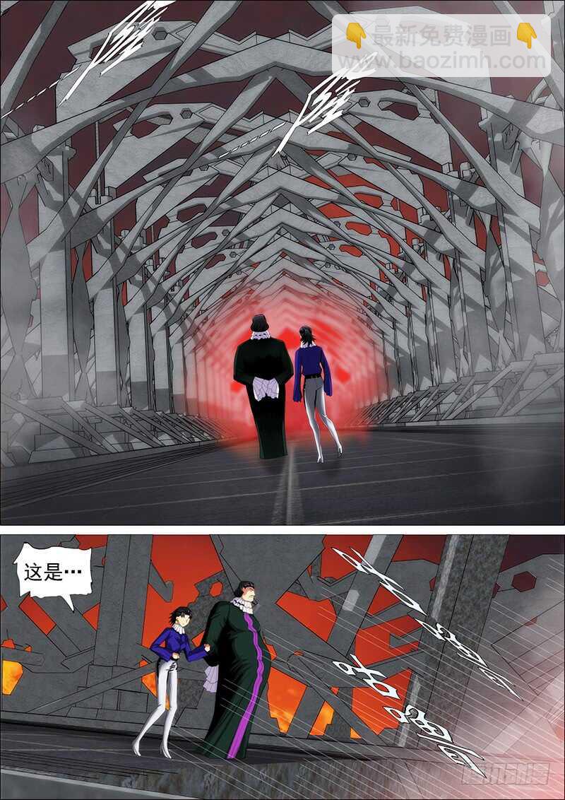 真神血1