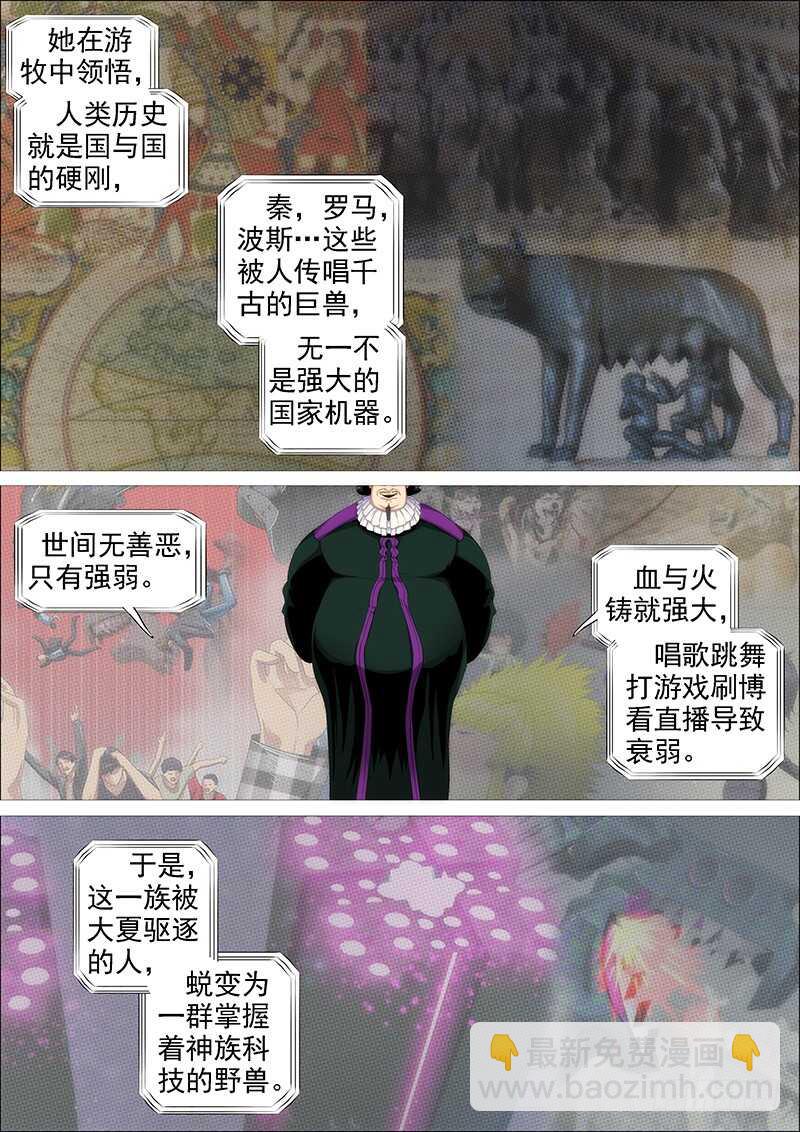 真神血12
