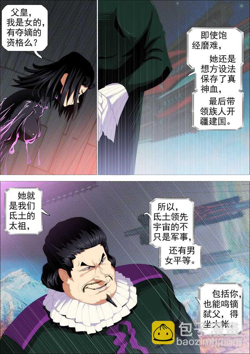 真神血13